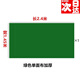 允染臺(tái)球桌布加厚6811通用臺(tái)布臺(tái)尼臺(tái)泥黑八澳毛倒順毛斯諾克臺(tái)布 加厚單面絨2.4米 1.45米寬