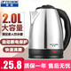 半球（PESKOE）電熱水壺家用不銹鋼熱水壺?zé)畨卮笕萘孔詣?dòng)斷電防干燒 2L 不銹鋼電水壺