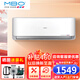 美博（MBO）空調 冷暖掛機新能效節能靜音壁掛式智能家電臥室出租房  除濕  自清潔 純銅管包安裝 1匹 五級能效 冷暖定頻含安裝