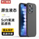 京工智造【高品質(zhì)液態(tài)】適用蘋果13手機殼iphone13promax保護套液態(tài)硅膠全包防摔軟殼簡約男新款女 蘋果13ProMax【質(zhì)感黑】贈鋼化膜