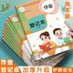 獅洛德 小學(xué)生開(kāi)學(xué)家庭作業(yè)登記本2本一年級二三年級課堂抄作業(yè)記錄本家校聯(lián)系本16張32頁(yè)/本