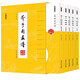 芥子園畫(huà)譜（全5冊(cè)）精裝版 墨點(diǎn)美術(shù)全集無(wú)芥子園畫(huà)傳王概著巢勛臨本國(guó)畫(huà)臨摹畫(huà)冊(cè)山水花鳥(niǎo)人物工筆畫(huà)技法寫(xiě)意畫(huà)入門工具教程書(shū) 芥子園《精裝版5冊(cè)》