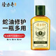 隆力奇（LONGRICH）蛇油壹號凝露按摩油身體護(hù)理保濕甘油護(hù)膚潤膚精油護(hù)手護(hù)足防裂 蛇油壹號凝露80ml