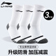 李寧（LI-NING）籃球襪男美式高幫運(yùn)動(dòng)跑步球員實(shí)戰(zhàn)毛巾底加厚精英襪子