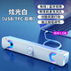 小米部依音響臺式電腦音箱家用藍(lán)牙有線帶麥克風(fēng)usb筆記本一線通 炫光白[有線/藍(lán)牙雙連接*usb/TP