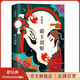 【官方旗艦店】李碧華代表作：霸王別姬（2020版）