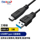 可思未來USB轉(zhuǎn)Type-C連接線攝像頭高清傳輸線typec延長線3.0硬盤線適用?？得魅站S海德等 3米 KS-C-UT3