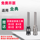 金典憑證裝訂機鉆刀GD-XC103 BD-1S 50N 50M 50EC打孔針鉆頭刀頭 金典BD-1S升級版鉆刀（進(jìn)口鋼）