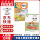 【新華書店正版包郵】適用2025新版 小學一1年級上冊人教版語文+北師大版數(shù)學全套2本課本1一年級上冊語文數(shù)學書全套教材教科書