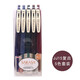 斑馬牌（ZEBRA）日本斑馬牌復古筆JJ15中性筆酒紅色學(xué)生用黑筆5色限定復古色筆系列SARASA按動(dòng)彩色水筆日系文具 復古五色套裝(原包裝)