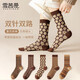 雪茜曼女士襪子女復古美拉德中筒襪女堆堆襪吸汗防臭棉襪女士長(cháng)襪名族風(fēng)