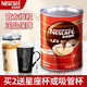 雀巢（Nestle）速溶咖啡粉 1+2原味三合一即溶罐裝咖啡 1200g/克 可沖80杯
