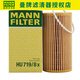 MANN FILTER曼牌(MANNFILTER)濾清器機(jī)油濾清器機(jī)油濾芯機(jī)油格 HU719/8X 沃爾沃S80/S60/S80L 5缸車