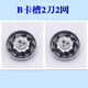 適用飛科博銳朗威剃須刀刀頭刮胡刀片F(xiàn)S337FS339 372 361 197配件 B卡槽2刀2網(wǎng)散裝