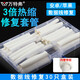 萬特弗 熱縮管絕緣套管 蘋果安卓充電線數(shù)據(jù)線耳機(jī)線破皮修復(fù)電線保護(hù)套 數(shù)據(jù)線修復(fù)30根套裝 1盒