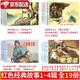 紅色經典故事系列1-4輯【全套19本】地雷戰(zhàn)、地道戰(zhàn)、狼牙山五壯士 老版懷舊紅色連環(huán)畫小人書