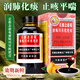 京都念慈菴 蜜煉川貝枇杷膏 潤(rùn)肺化痰 止咳平喘 止咳藥 調(diào)心降火 1盒裝 【75ml】
