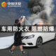 中加沃安汽車滅火毯硅膠車用防火毯玻璃纖維新能源電動車停車場自燃滅火 硅膠車用防火毯/3*4米/電瓶車