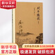 列子臆說(shuō) 南懷瑾 著(zhù)述 著(zhù)作 國學(xué)經(jīng)典四書(shū)五經(jīng) 哲學(xué)經(jīng)典書(shū)籍 中國哲學(xué) 復旦大學(xué)出版社 新華書(shū)店正版圖書(shū)籍