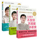 圖解舌診&讓孩子不發(fā)燒不咳嗽不積食&脾虛的孩子不長(cháng)個(gè)胃口差?lèi)?ài)感冒 羅大倫中醫養生書(shū)籍 共3冊