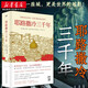 耶路撒冷三千年 [英]西蒙·蒙蒂菲奧里；張倩紅等 人文社科宗教史學(xué)政治文明沖突 克林頓基辛格