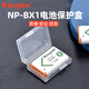 勁碼NP-BX1電池盒適用索尼黑卡RX100M7 M6 M5 M4 M3 CX240E RX1R電池