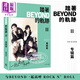 踏著Beyond的軌跡II 專輯篇 港臺藝術(shù)原版 作詞人關(guān)栩溢編寫 黃家駒黃貫中黃家強葉世榮 香港樂壇 非凡出版