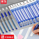 晨光（MG） 可擦筆熱可擦中性筆摩易擦魔力擦子彈頭小學(xué)生用文具三年級可擦寫可檫筆涂改水性筆0.5mm 藍(lán)色 12支筆+20支筆芯