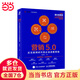 營(yíng)銷(xiāo)5.0：后互聯(lián)網(wǎng)時(shí)代的企業(yè)戰略營(yíng)銷(xiāo)