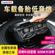 雷色車載備胎低音炮汽車重低音專用功放備胎炮音響改裝大功率超薄喇叭 汽車備胎低音炮 SP-18 備胎炮 600W 【包安裝】