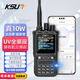 KSUN TFSI 步訊 對(duì)講機(jī)10W專業(yè)戶外民用全頻段/超級(jí)省電/語(yǔ)音降噪加密/收音機(jī)/APP藍(lán)牙寫(xiě)頻調(diào)頻 UV110D