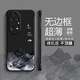 品來(lái)也 適用華為Pura70Pro+/Ultra/P60ART手機殼半包防摔無(wú)邊框P50Pro硅膠不頂膜保護套風(fēng)景山水畫(huà)男女款 華為P50PRO【黑山脈】超薄無(wú)邊框