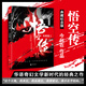 悟空傳 典藏紀念版 今何在著 黑神話悟空 青春文學(xué)玄幻小說 暢銷書籍 磨鐵圖書 幻文學(xué)新時代的經(jīng)典之作