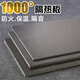 卓基1000度模具隔熱板絕緣板耐高溫云母板防火板材料工業(yè)保溫板阻燃板 定制尺寸