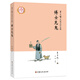 博士見鬼 豐子愷兒童文學(xué)全集 漫畫插圖版 小學(xué)生課外閱讀故事書 張藝興618
