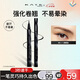 凱朵（KATE）眼線(xiàn)液筆軟頭耐水眼線(xiàn)筆持久新手送禮物纖細筆尖BK-1漆黑色0.6ml