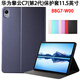 宿瑞瑪華為BBG7-W00保護套11.5英寸擎云C7(第2代)平板全包防摔皮套支架保護殼外殼 深藍+鋼化膜 華為擎云C7(第2代)【BBG7-W00】