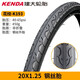 建大輪胎（KENDA）折疊車(chē)20寸1.25內外胎套裝電動(dòng)車(chē)內帶外帶輪胎騎行配件K193配件 20*1.25外胎1條
