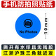 奇雄防偽（QX SECURITY）手機攝像頭禁止拍照貼紙 防拍照標(biāo)簽 訪客保密貼紙鏡頭遮擋封條貼 手機攝像頭貼藍圓10mm 100個