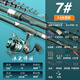浪尖悍將浪尖悍將磯竿滑漂大導環(huán)長(cháng)節磯釣竿手海兩用竿碳素357號磯桿套裝 3.6m 7號 （全金屬漁輪）+大禮包