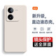 庚辰適用vivo iQOOZ8手機殼全包邊鏡頭防摔軟殼愛酷z8直邊液態(tài)硅膠殼VIVO Y100t保護套輕薄男女新款潮 【古董白】配鋼化膜