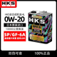 HKS日本進口汽車機油0W20全潤滑油機油箱油0W-20 1/4L SP 4L