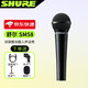 SHURE 舒爾SM58S 直播 舞臺表演 家用K歌 動圈有線麥克風(fēng) 傳奇話筒 SM58【典藏版】卡農(nóng)線5米+禮包