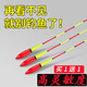 標(biāo)悍人生喜馬羅魚漂加粗醒目粗尾高靈敏防風(fēng)近視納米輕口鯽魚漂浮漂鯽魚 TX13大鯽大鯉 吃鉛4.15克 收藏加購 加粗乾坤尾【買1送1】