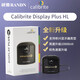研鼎 校色儀全新升級(jí) Calibrite DISPLAY  PLUS  HL 支持HDR和新興顯示器校色