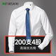 杉杉（FIRS）【200支DP免燙】【全身接縫處裝襯】高端商務(wù)長(zhǎng)袖襯衫男 白色 41 