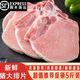 【順豐】新鮮豬肉 大排片 豬排 豬里脊肉 帶骨大排片 豬排肉 3斤裝