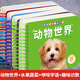 撕不爛可啃咬 嬰幼兒?jiǎn)⒚烧J(rèn)知早教書 嬰兒繪本0-1-2-3歲寶寶書籍一歲半兩歲益智玩具大卡認(rèn)識(shí)動(dòng)物書顏色趣味識(shí)數(shù)咿呀學(xué)語6個(gè)月以上 【主圖款】動(dòng)物世界+水果蔬菜+趣味識(shí)數(shù)+咿呀學(xué)語