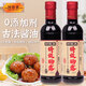 樹(shù)德森特級曬露醬油500ml 零添加5年曬露古法醬油 黃豆釀造德陽(yáng)特產(chǎn) 特級曬露500ml*2瓶