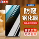 鑫客適用努比亞小牛鋼化膜nubia小牛5G防窺膜全屏高清抗藍光防爆鏡頭手機保護膜 .